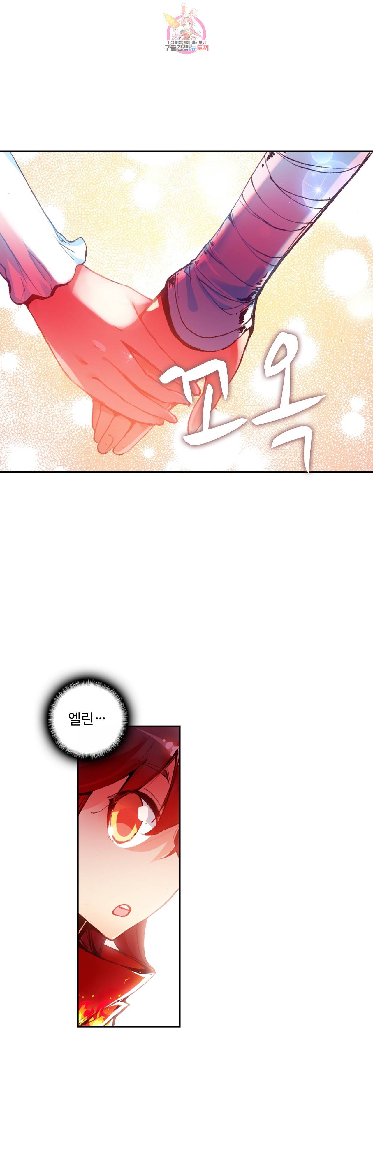 사신 영웅전 : 바보 마법사 영웅이 되다 65화 23