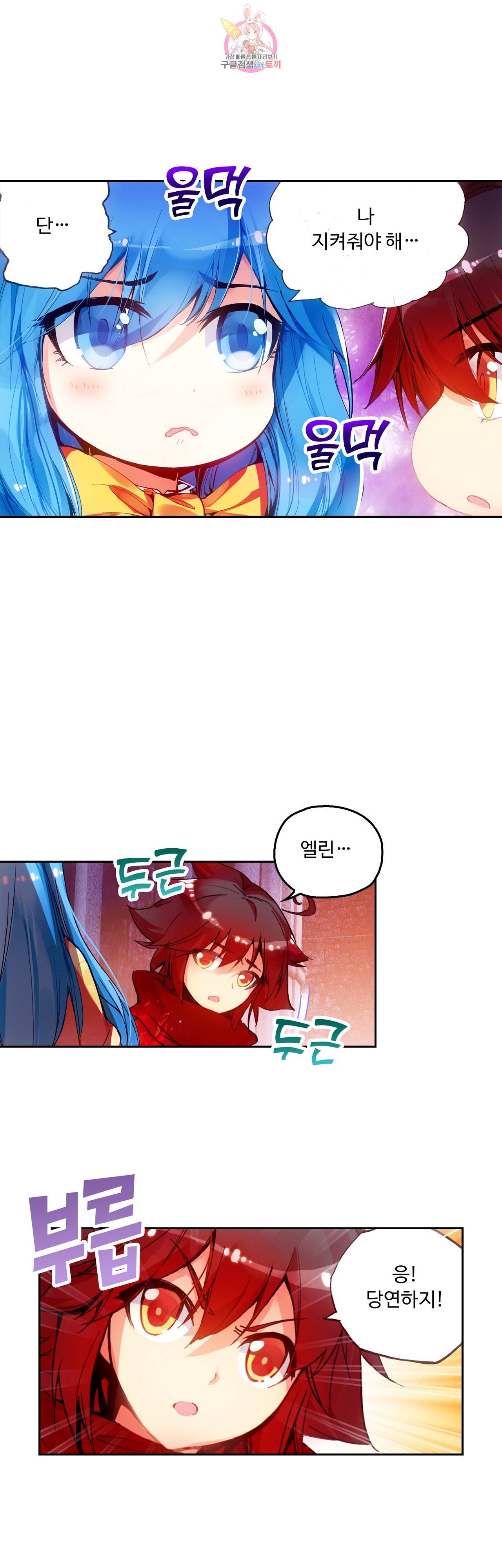 사신 영웅전 : 바보 마법사 영웅이 되다 65화 24