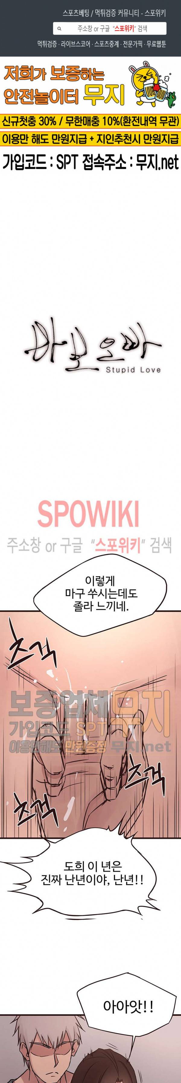 바보오빠 35화 1