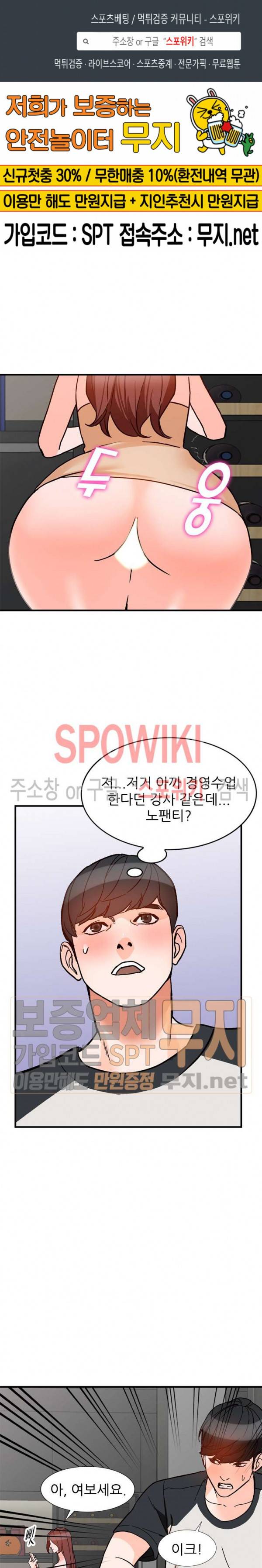 별장 하녀들 39화 1