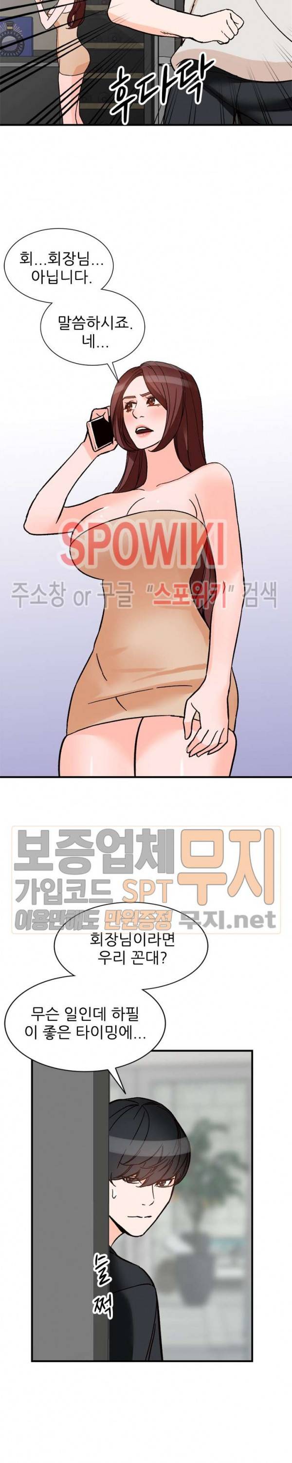 별장 하녀들 39화 2