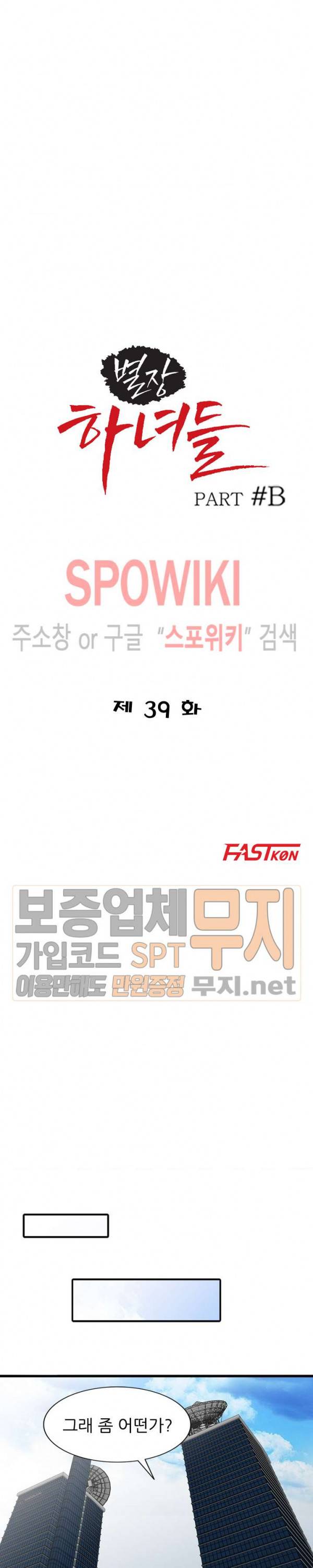 별장 하녀들 39화 3
