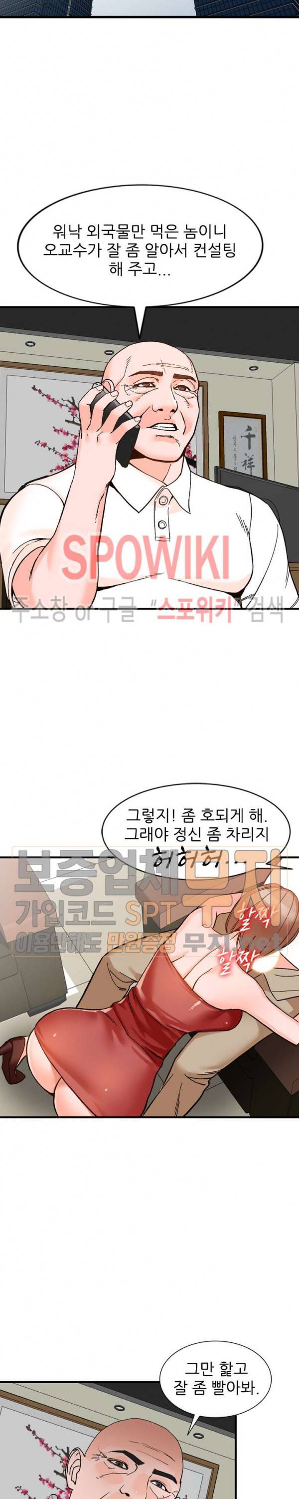 별장 하녀들 39화 4