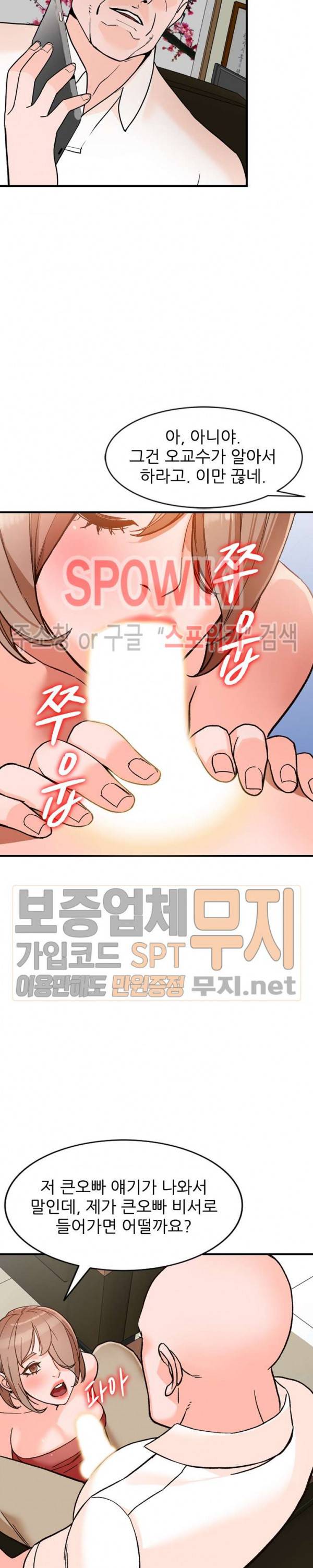 별장 하녀들 39화 5