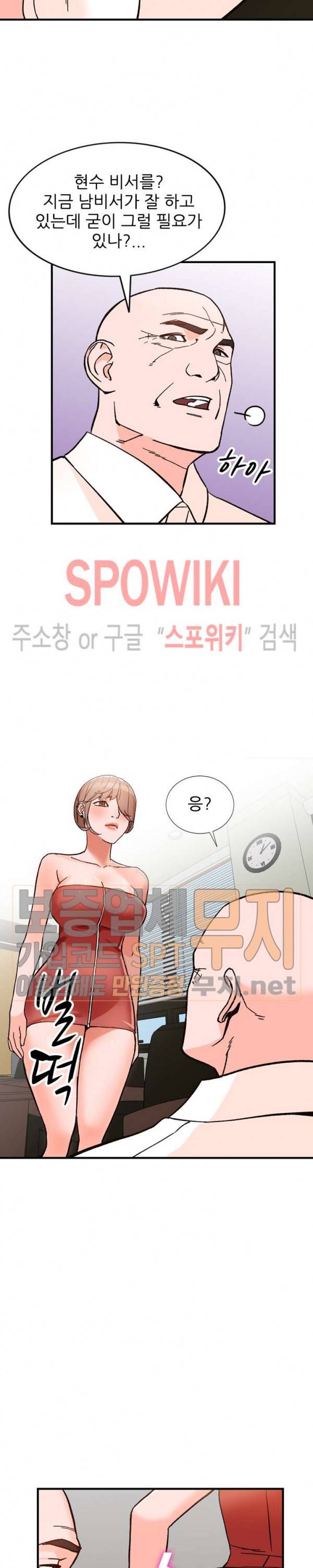 별장 하녀들 39화 6