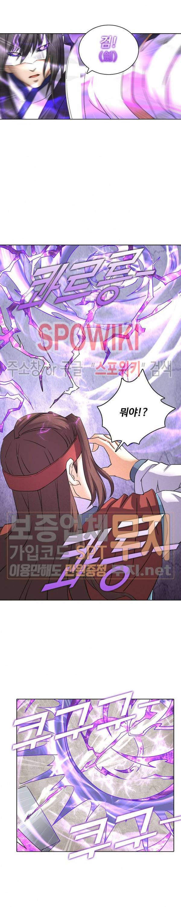 절세무신 46화 2