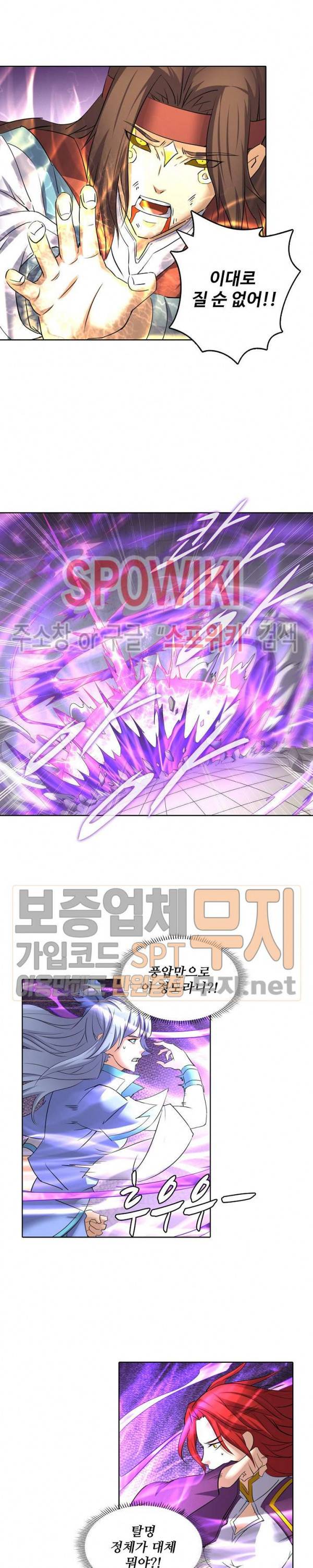 절세무신 46화 3