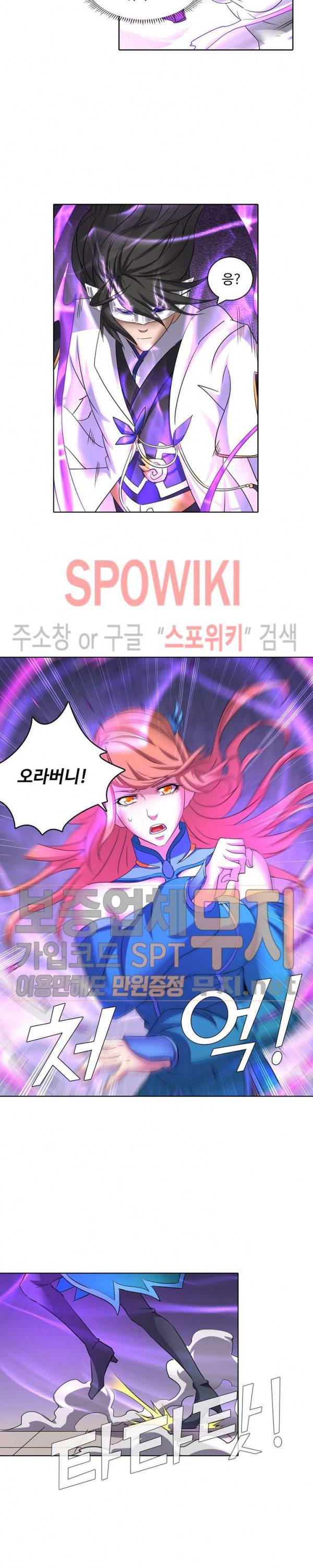 절세무신 46화 4