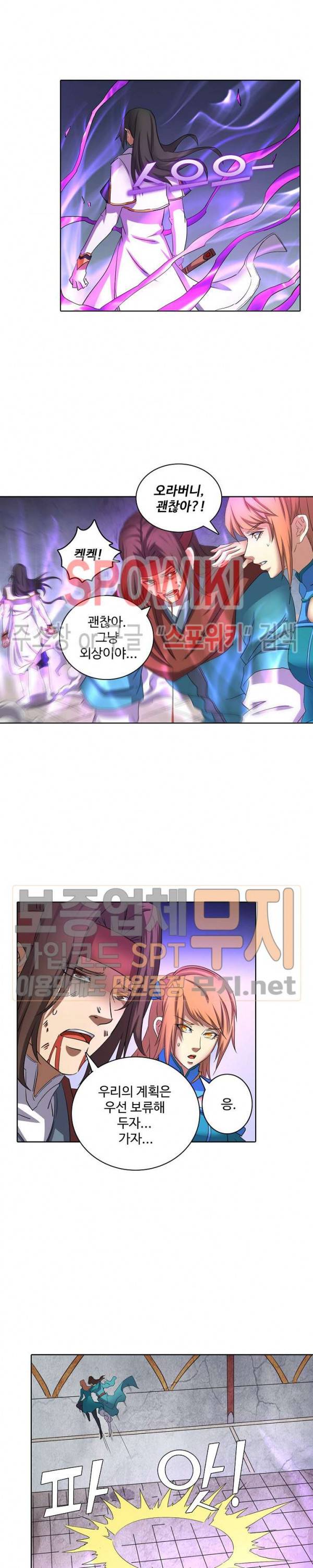 절세무신 46화 5