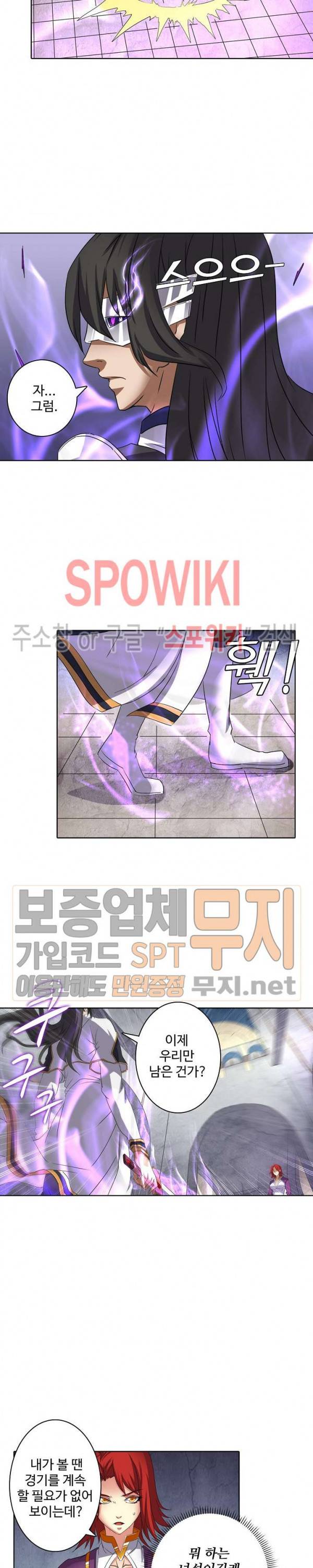 절세무신 46화 6
