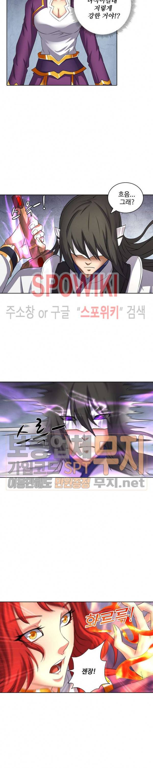 절세무신 46화 7