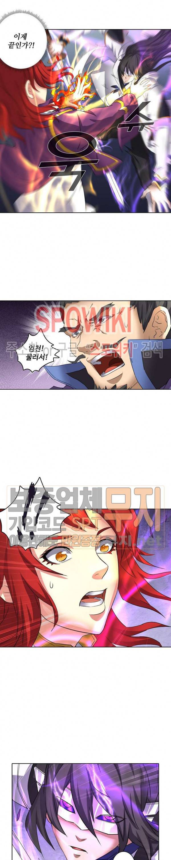 절세무신 46화 8