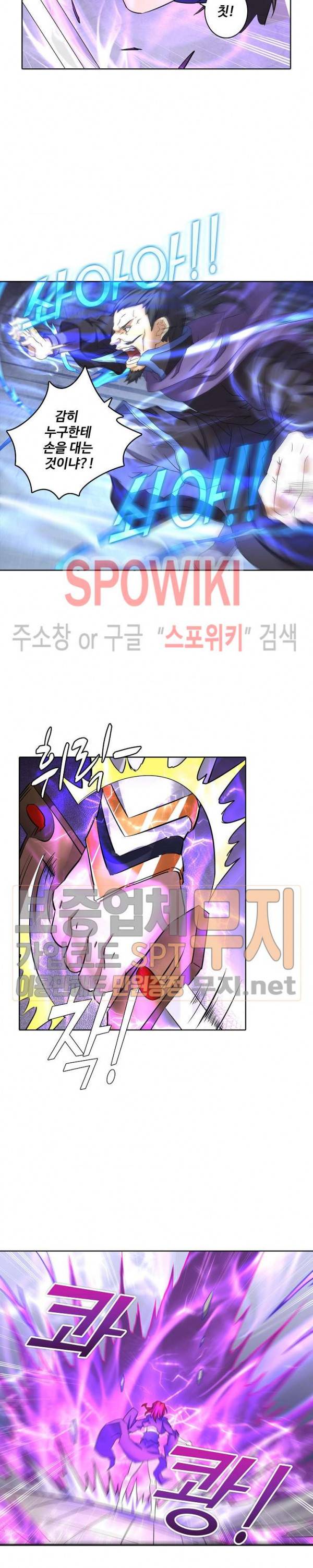 절세무신 46화 9