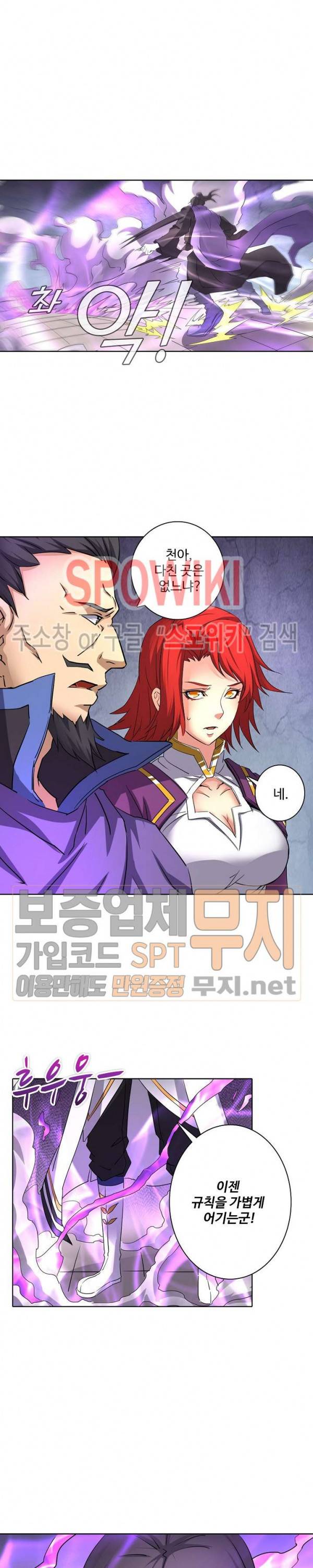 절세무신 46화 10