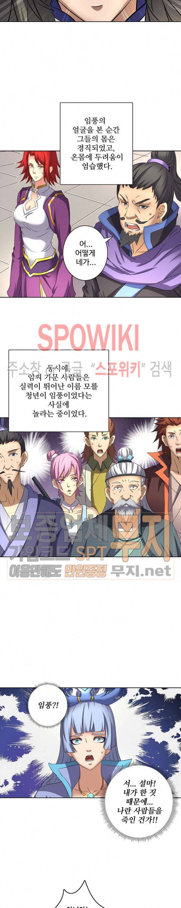 절세무신 46화 13