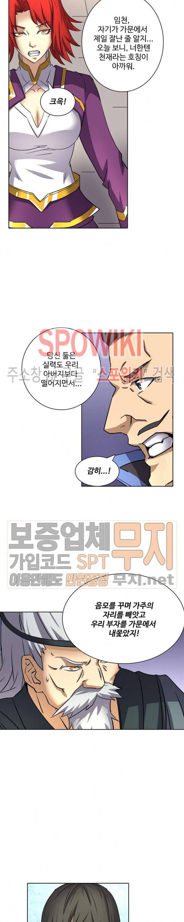절세무신 46화 15