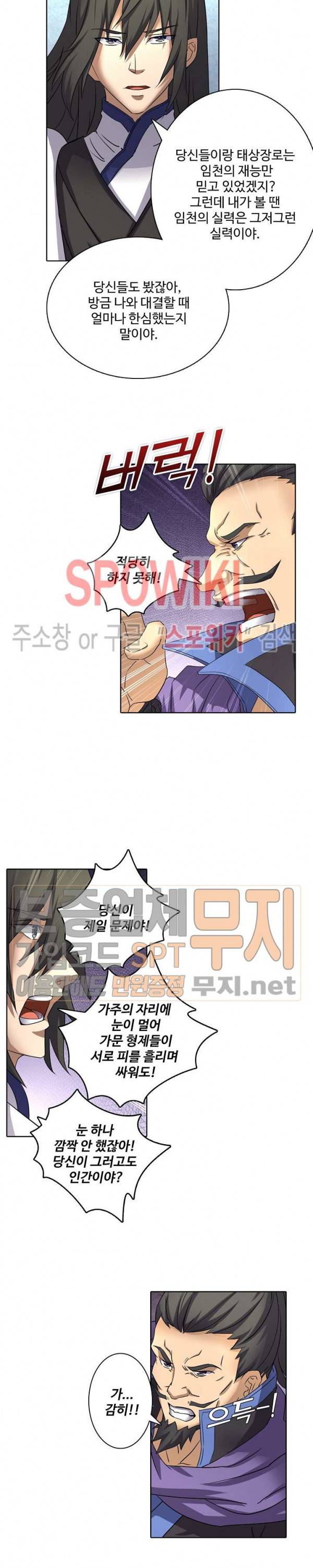 절세무신 46화 16