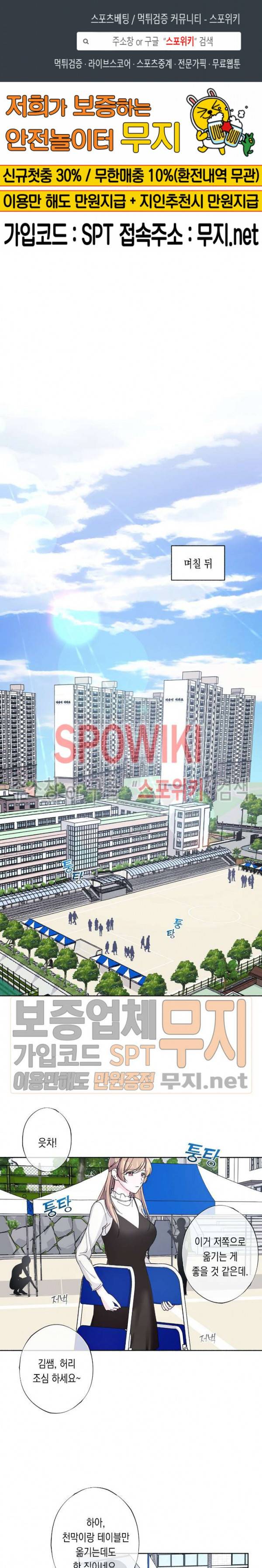 릴리트 시즌2 26화 1