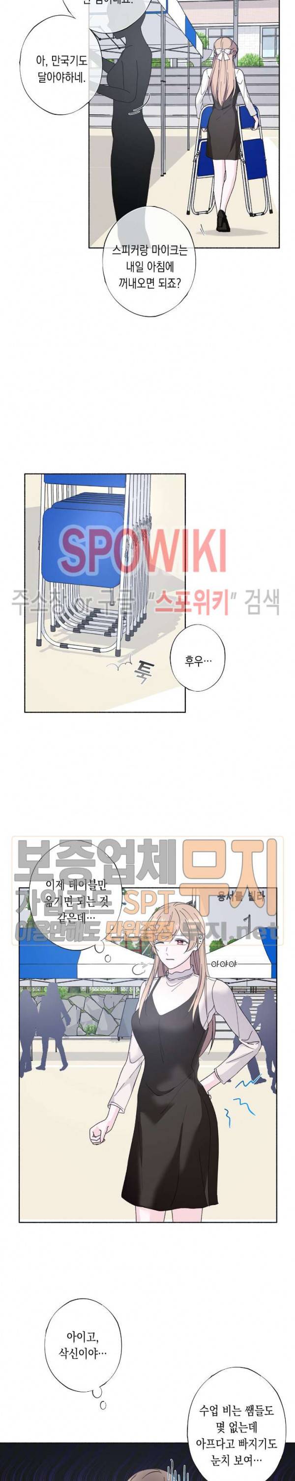 릴리트 시즌2 26화 2