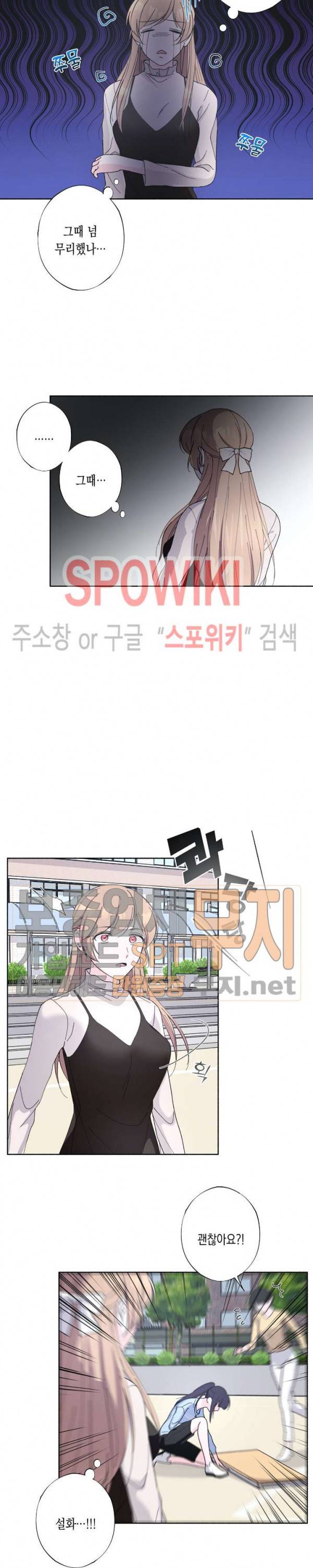 릴리트 시즌2 26화 3