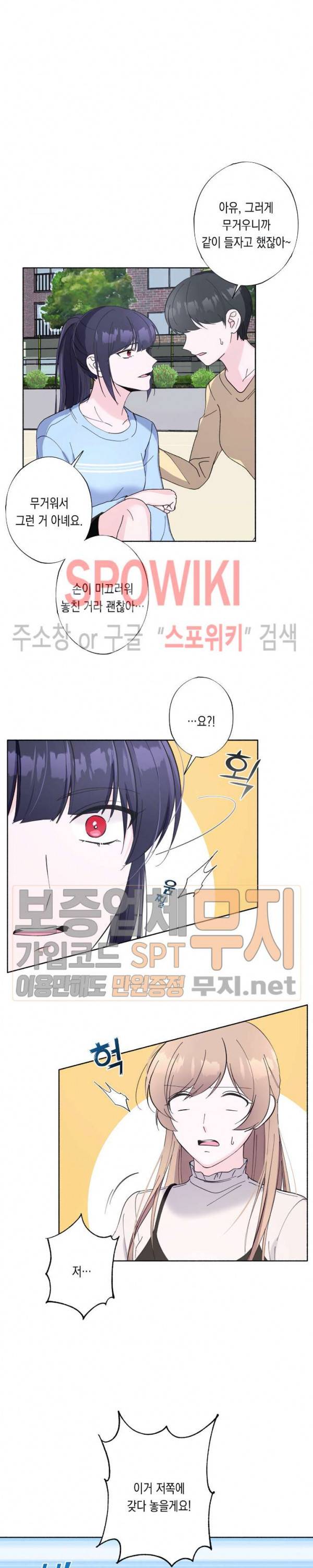 릴리트 시즌2 26화 4