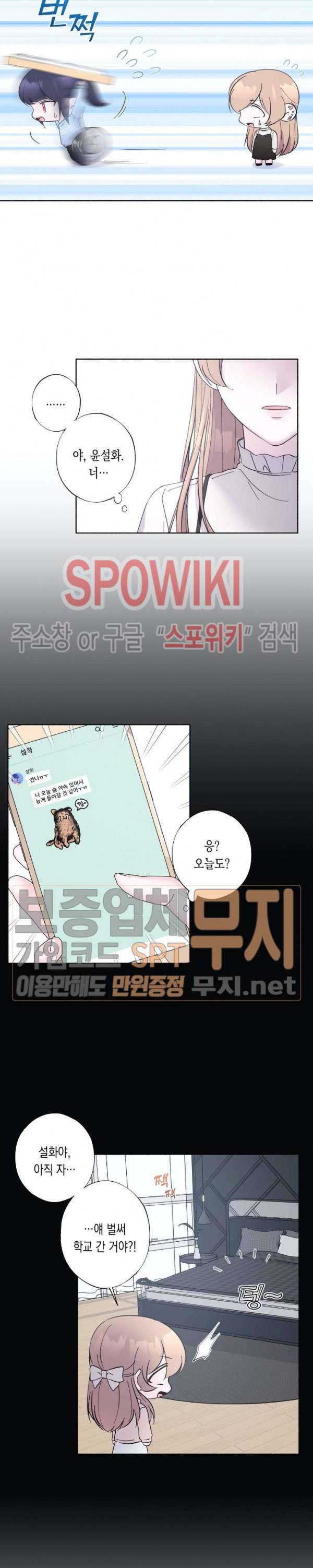 릴리트 시즌2 26화 5