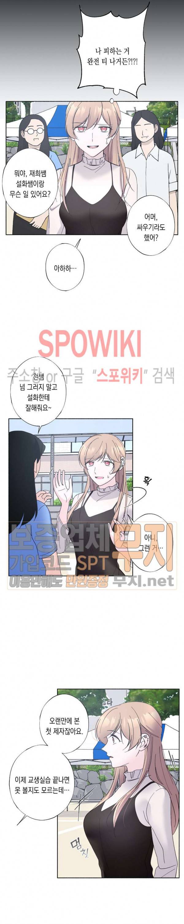 릴리트 시즌2 26화 6