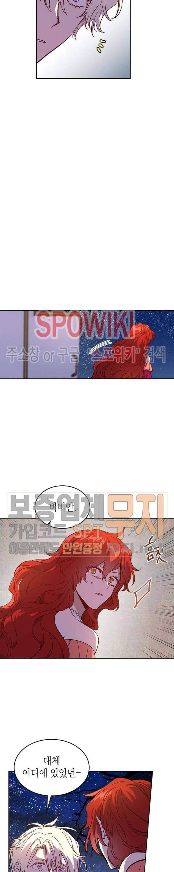 그녀가 공작저로 가야 했던 사정 119화 3