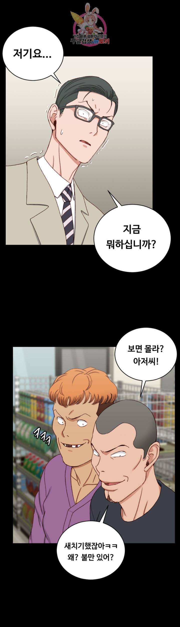 그남자의 자취방 91화 2