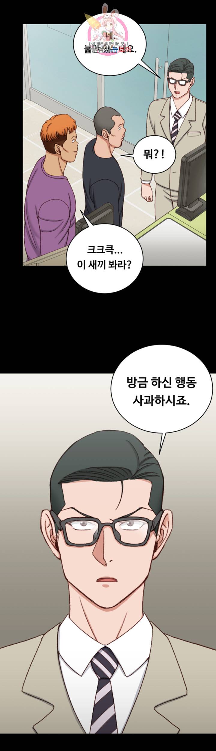 그남자의 자취방 91화 3