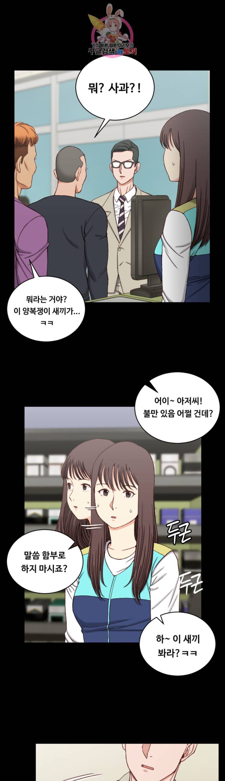 그남자의 자취방 91화 6