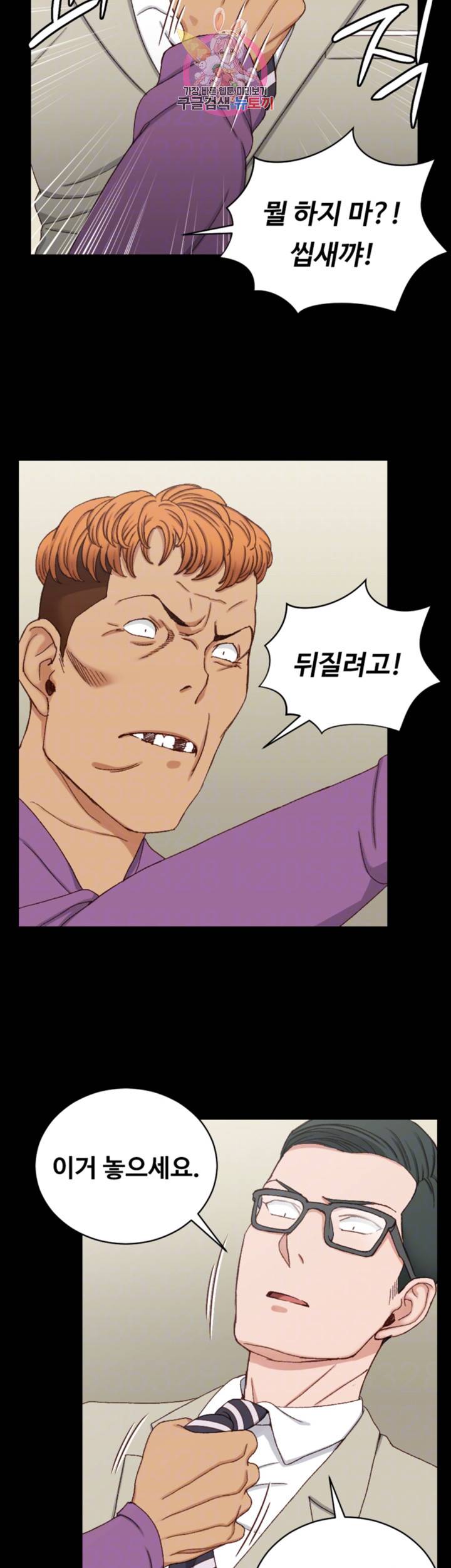 그남자의 자취방 91화 8