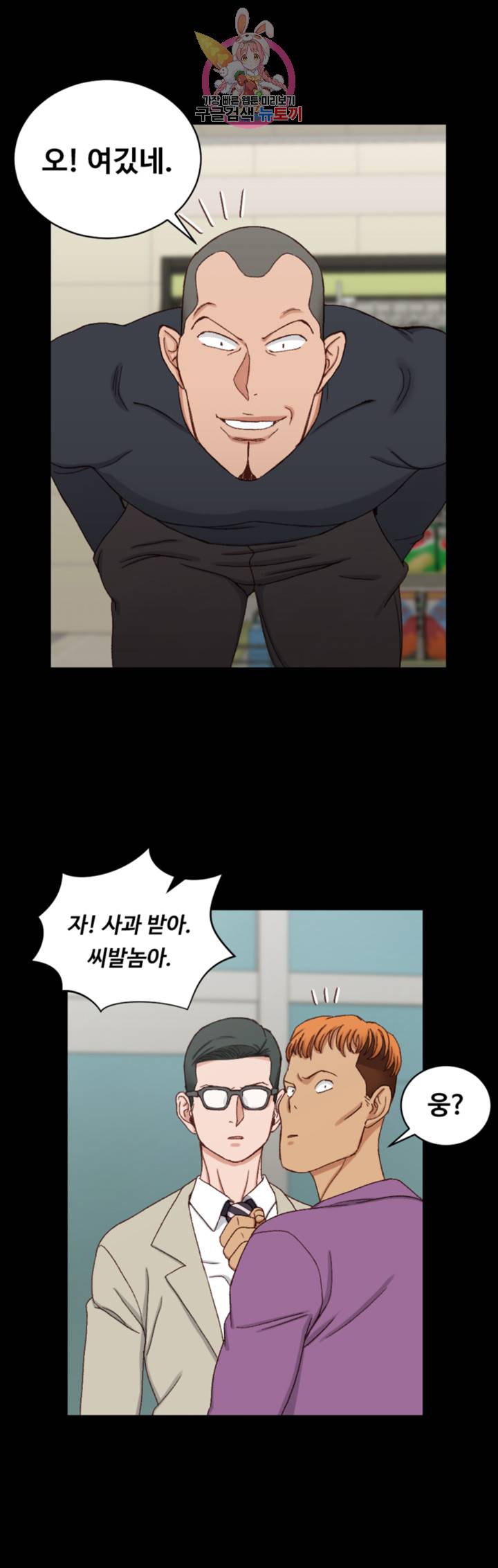 그남자의 자취방 91화 10