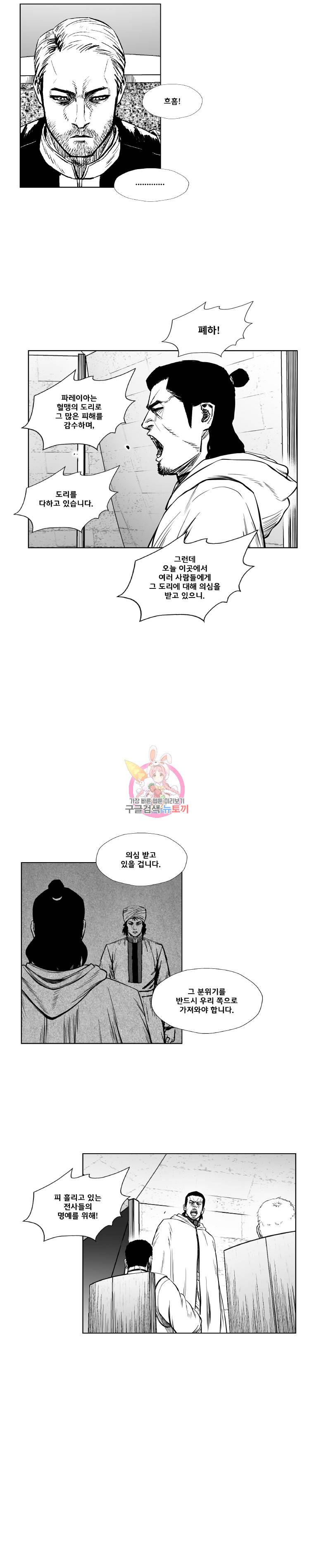 레드스톰 331화 3