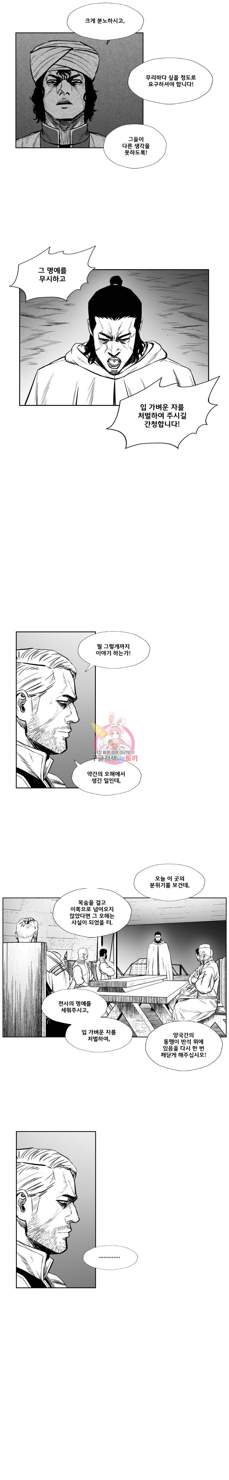레드스톰 331화 4
