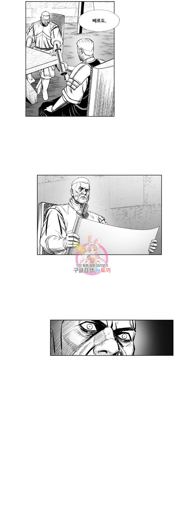 레드스톰 331화 5