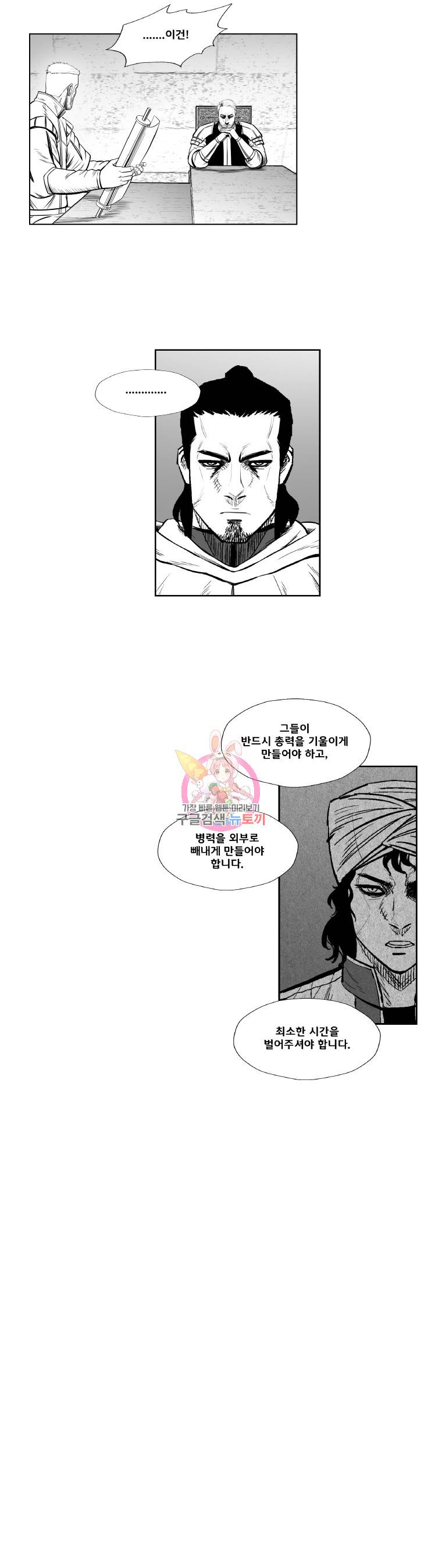 레드스톰 331화 6