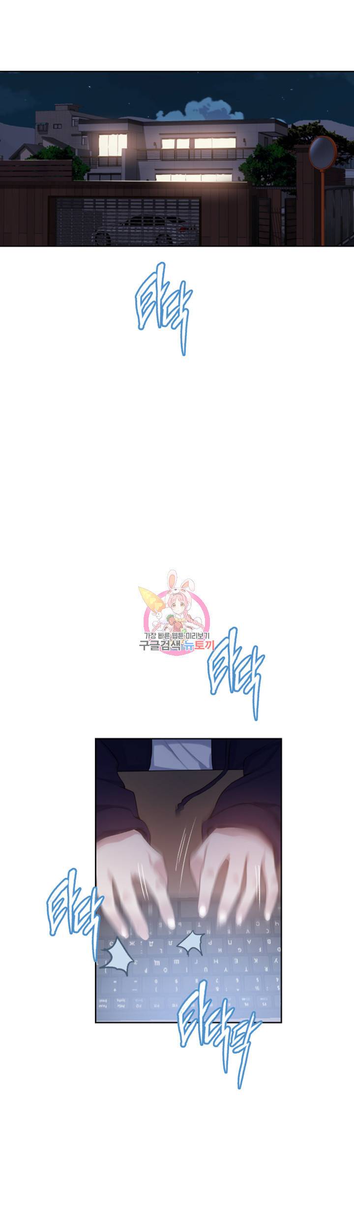 비밀수업 제10화 미아누나의 두번째 성교육 4