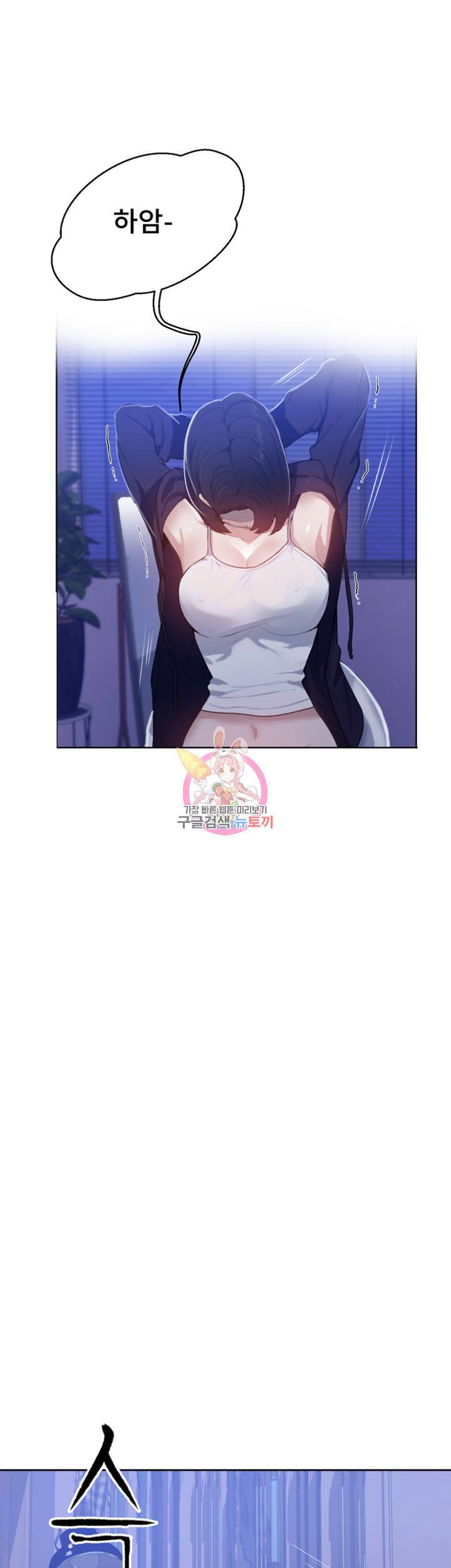 비밀수업 제10화 미아누나의 두번째 성교육 5