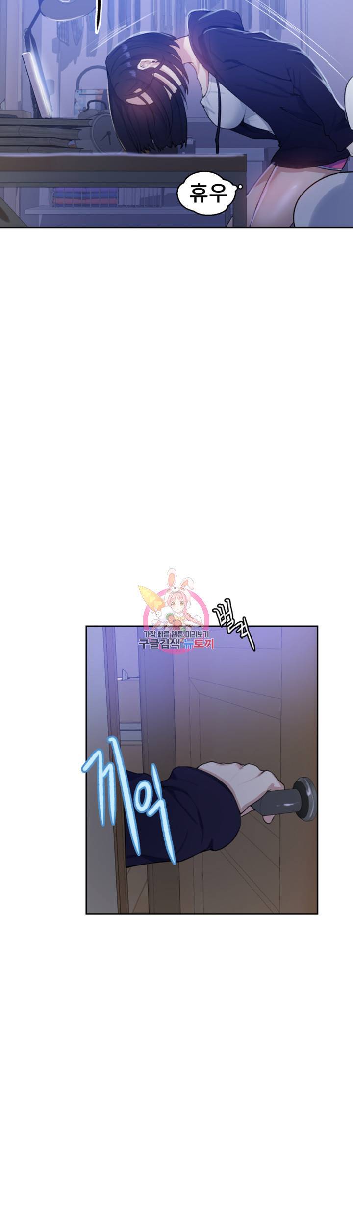 비밀수업 제10화 미아누나의 두번째 성교육 6