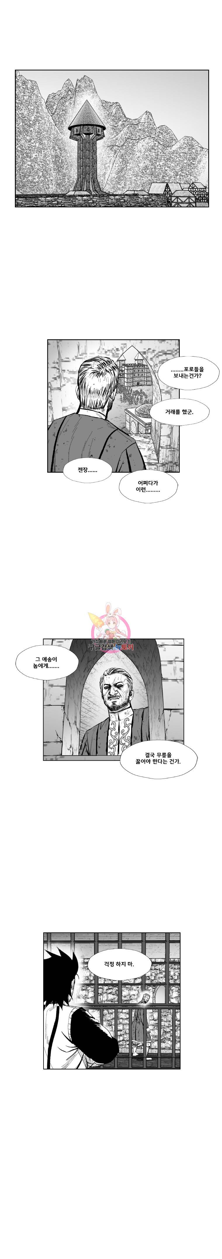 레드스톰 344화 2
