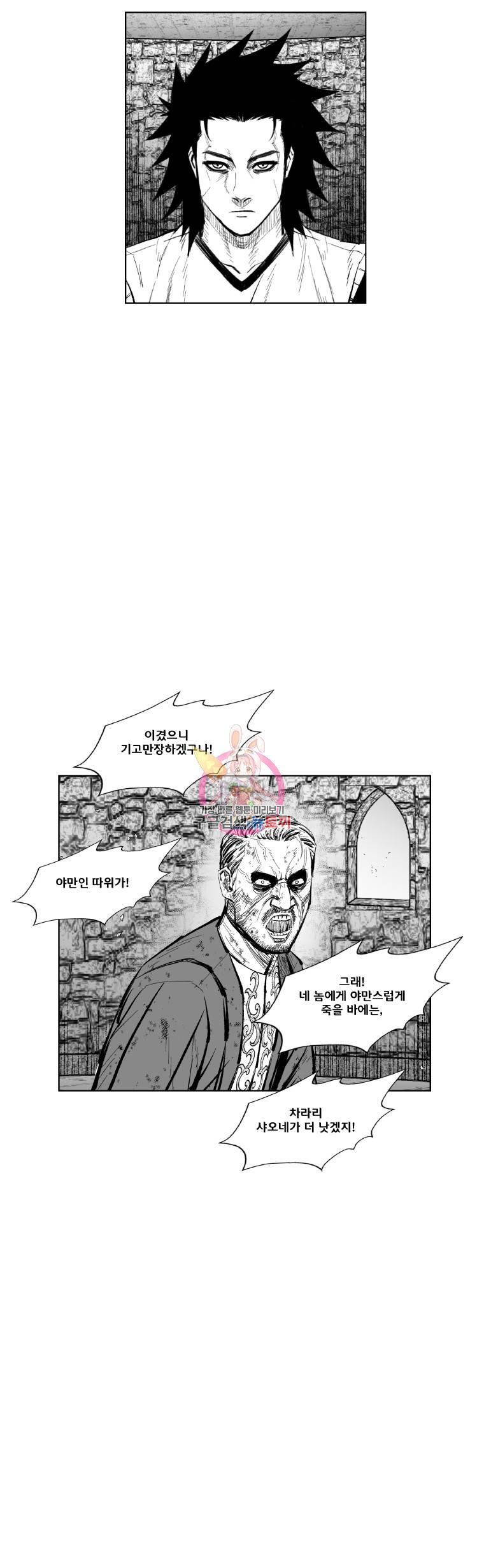 레드스톰 344화 3