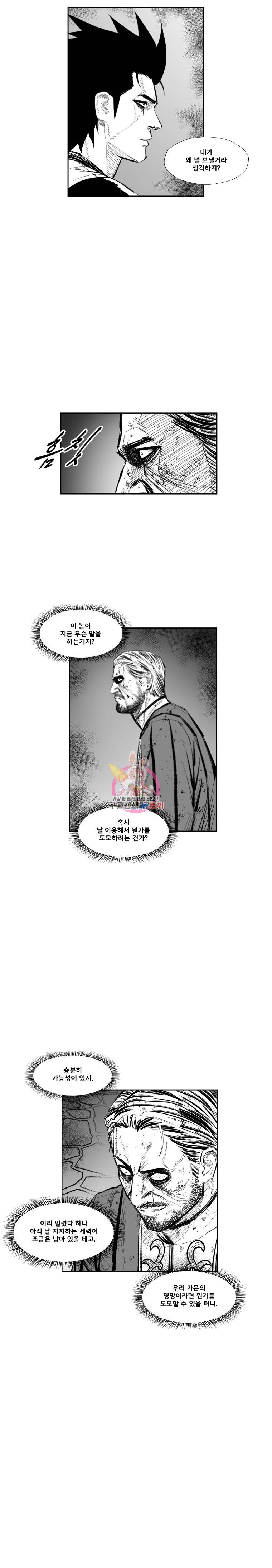 레드스톰 344화 4