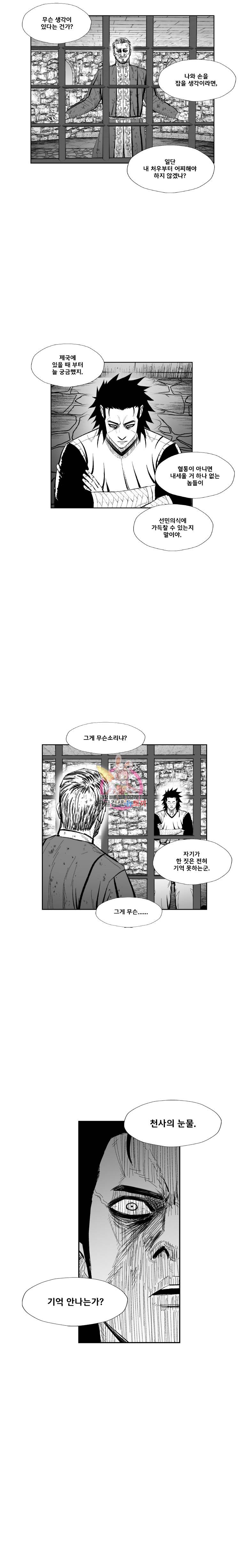 레드스톰 344화 5