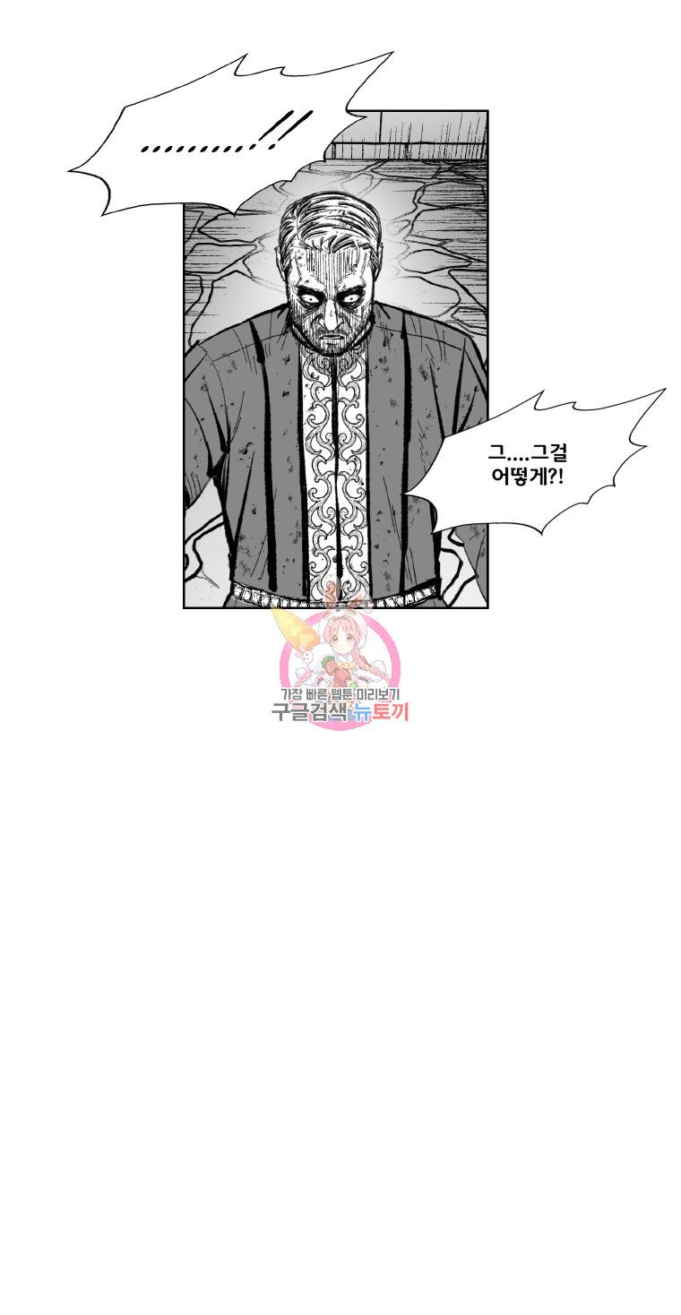 레드스톰 344화 6