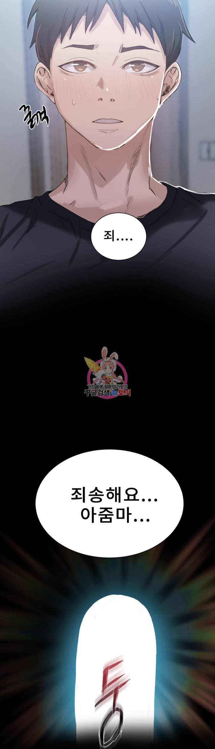 비밀수업 제19화 은애 아줌마, 그거 해봐도 괜찮죠...? 3