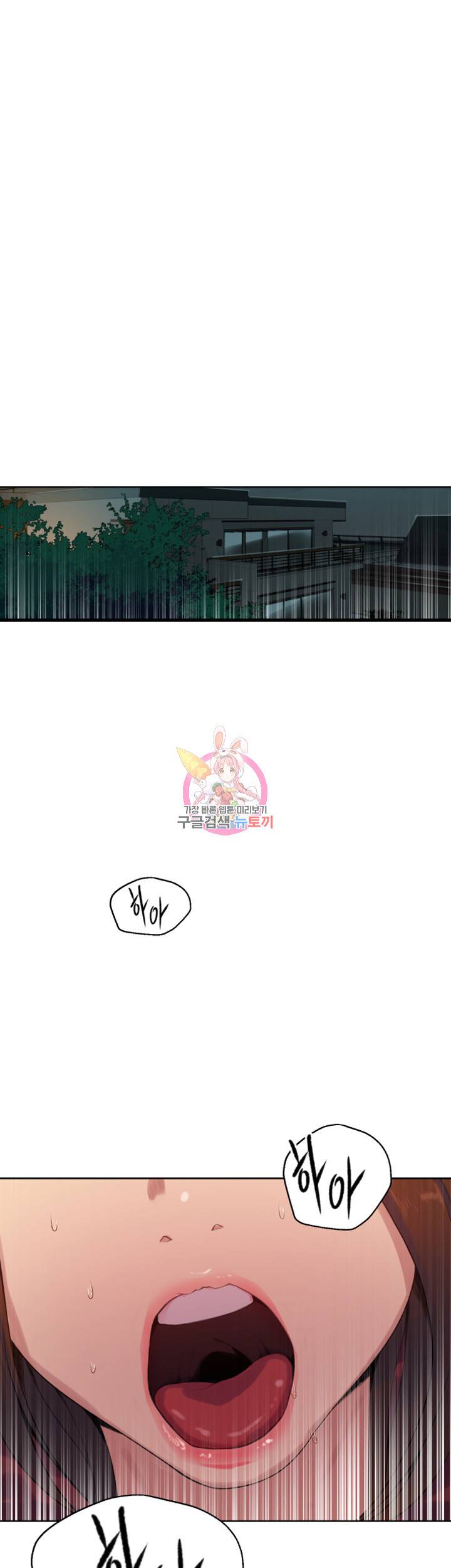 비밀수업 제19화 은애 아줌마, 그거 해봐도 괜찮죠...? 6