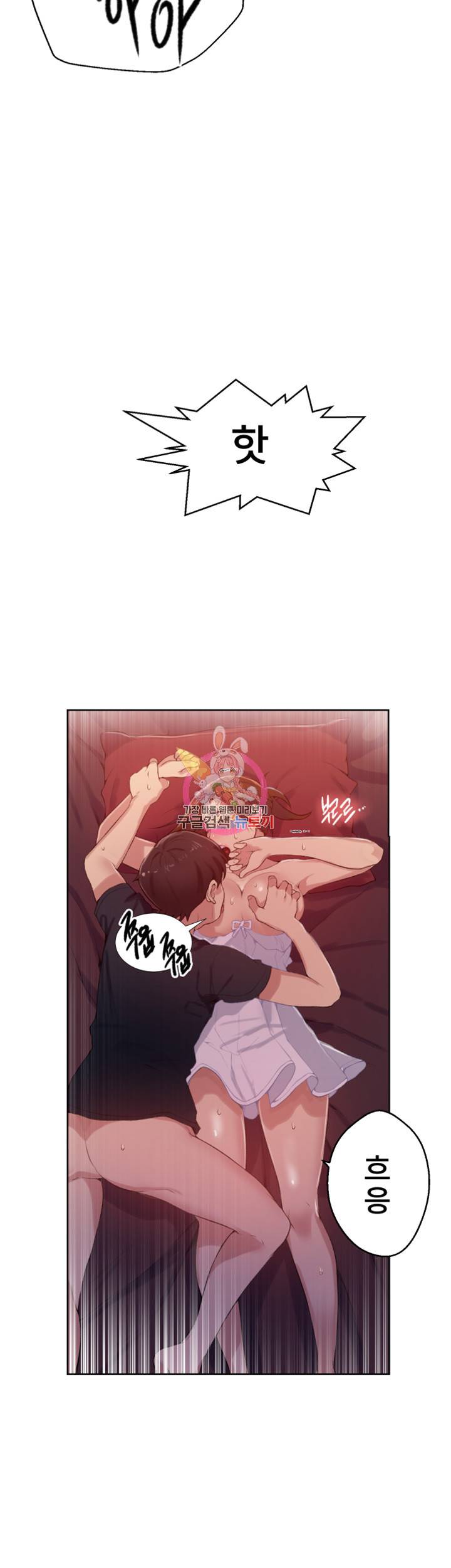 비밀수업 제19화 은애 아줌마, 그거 해봐도 괜찮죠...? 7
