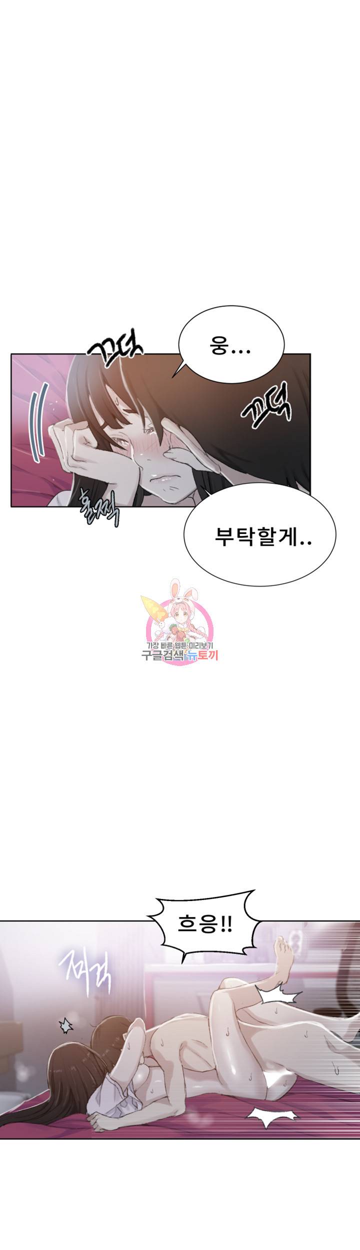 비밀수업 제24화 참지 못하고 누나의 몸 속에...! 3