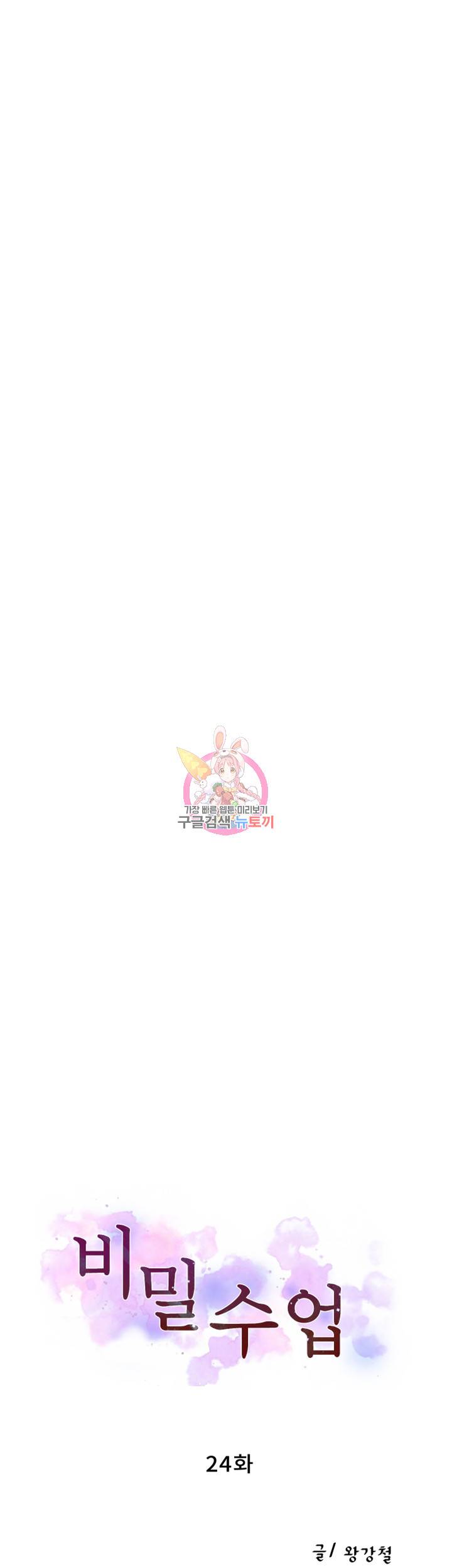 비밀수업 제24화 참지 못하고 누나의 몸 속에...! 5